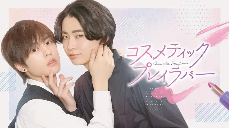 Cosmetic Playlover still 8