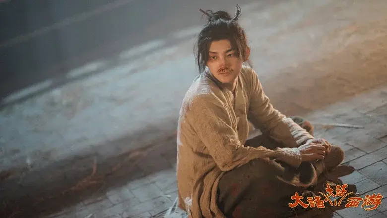 A Chinese Odyssey - Odyssey still 1