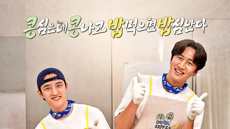 GBRB Spinoff: Cafeteria Operation still 1