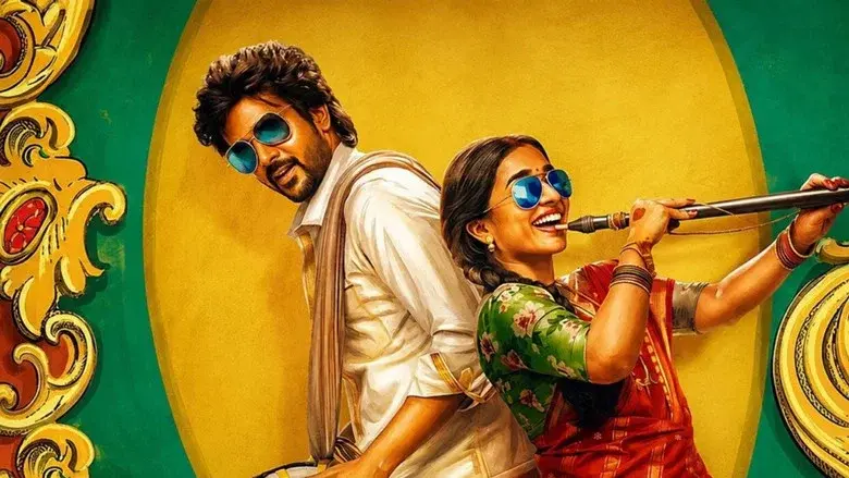 Modha Rathri still 3