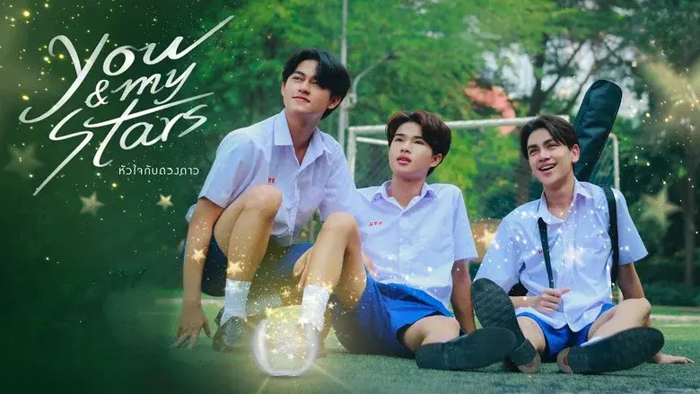 You & My Stars still 4