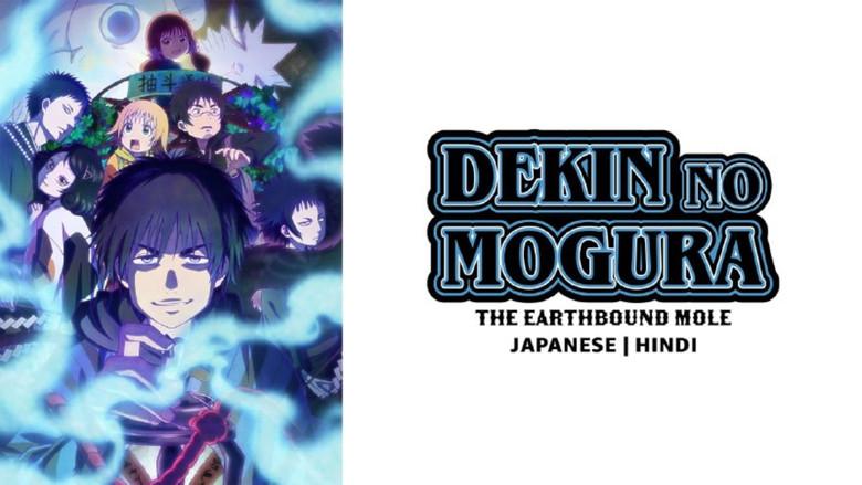Dekin no Mogura: The Earthbound Mole still 3