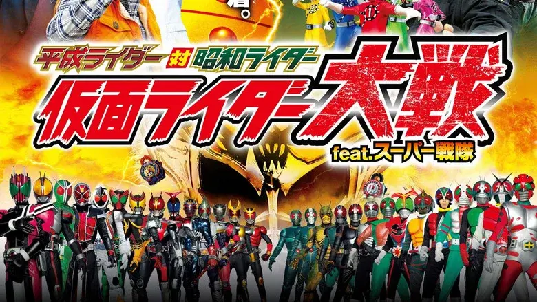 Heisei Rider vs. Showa Rider: Kamen Rider Wars feat. Super Sentai still 1