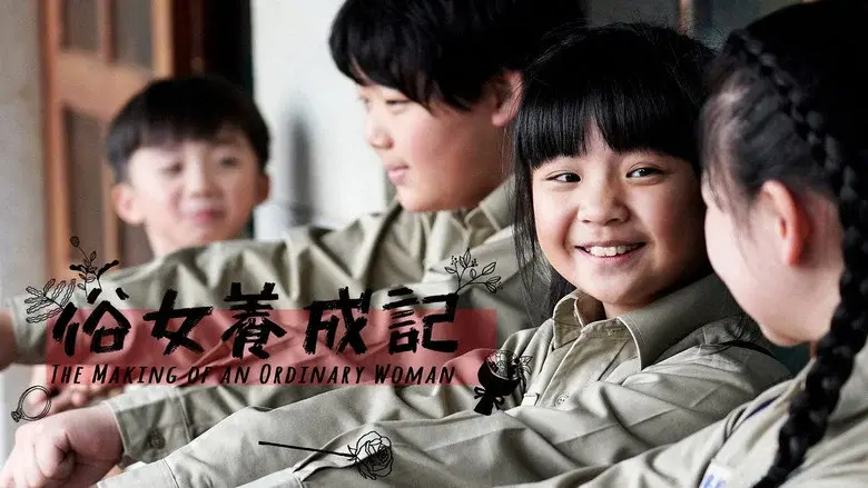 The Making of an Ordinary Woman still 7