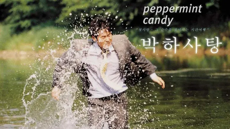 Peppermint Candy still 6