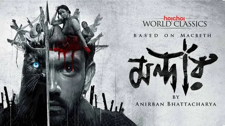 Mandaar still 1