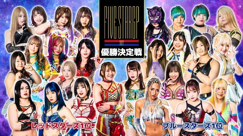 Stardom 5★STAR Grand Prix 2022 ~Championship Battle~ still 1