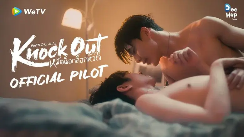 Knock Out still 7