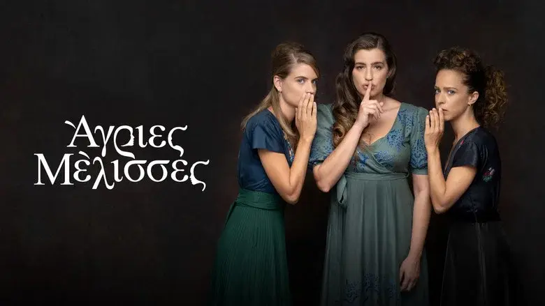 Agries Melisses still 3