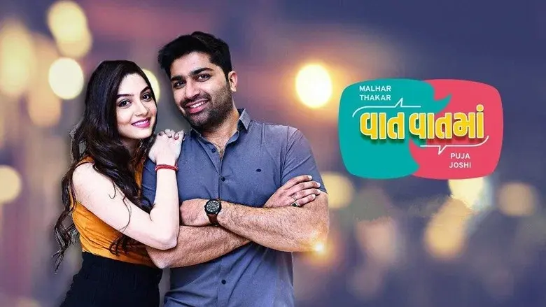Vaat Vaat Ma still 2