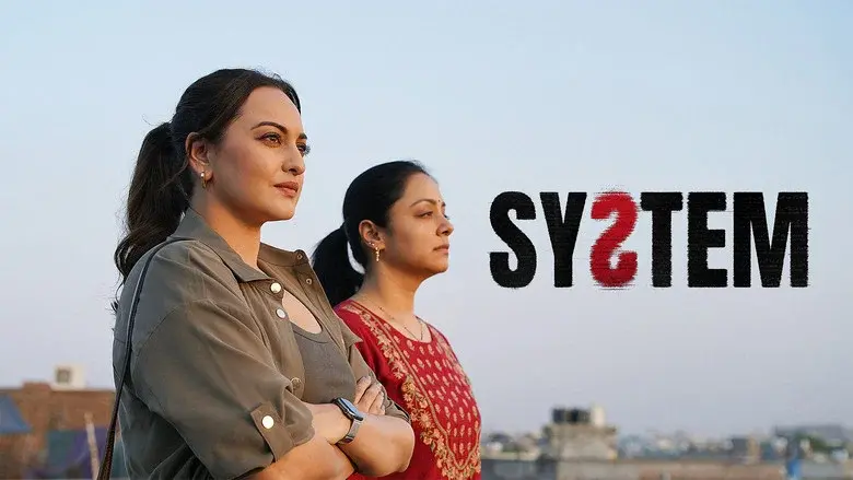 System still 1