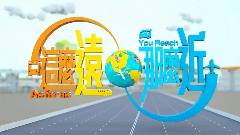 As Far As You Reach still 1