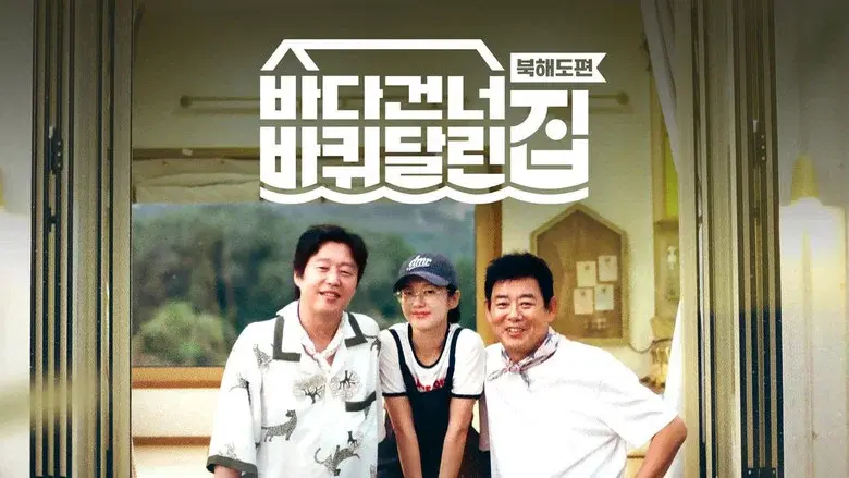 House on Wheels still 5