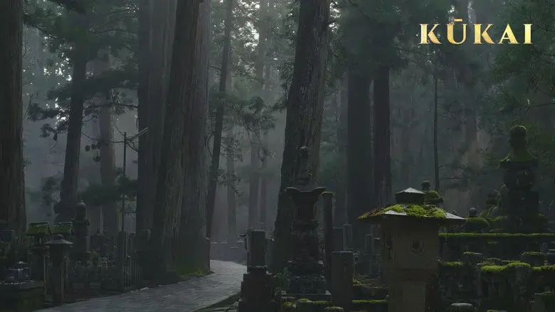 KŪKAI still 2