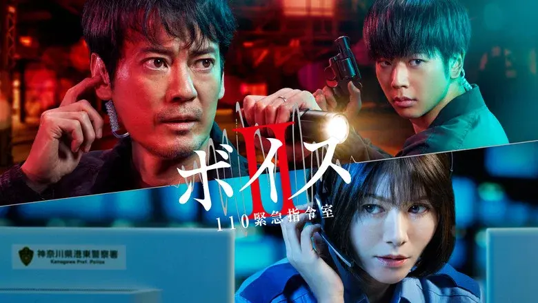 Voice still 2