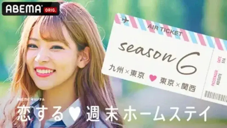 Koisuru shūmatsu hōmusutei still 8