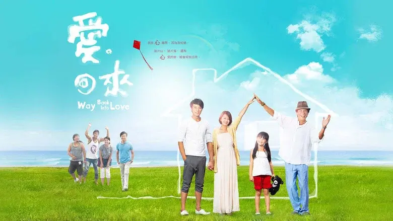 Way Back into Love still 2