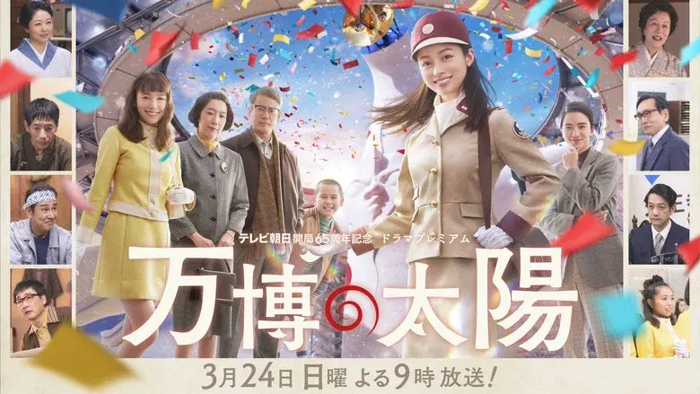Sun Expo still 2