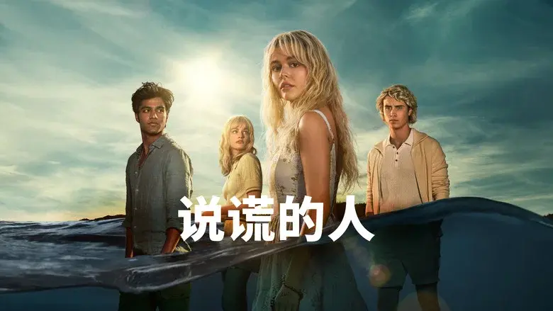 We Were Liars still 5