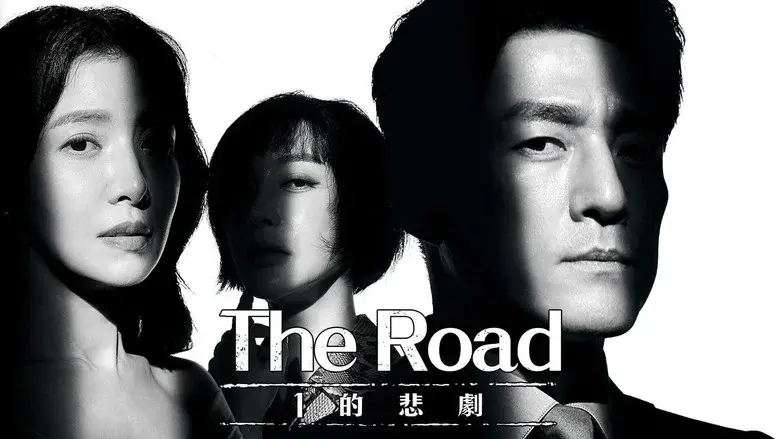 The Road: The Tragedy of One still 4