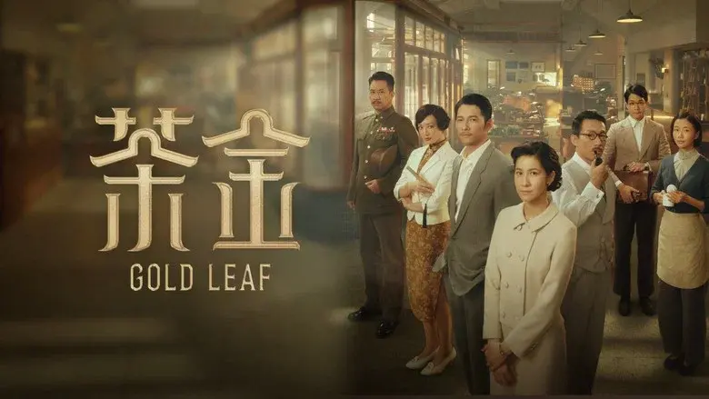 Gold Leaf still 7