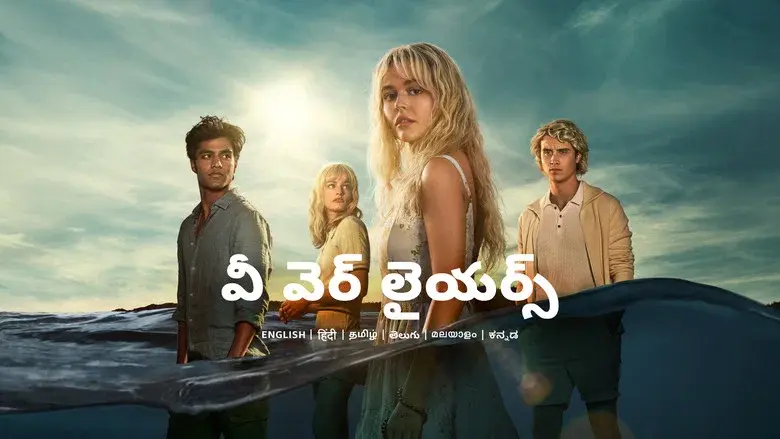 We Were Liars still 4
