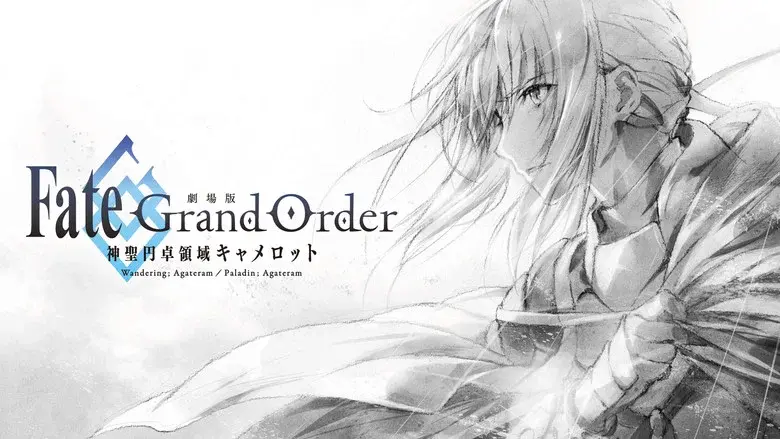 Fate/Grand Order the Movie: Divine Realm of the Round Table: Camelot 1 Wandering; Agateram still 2