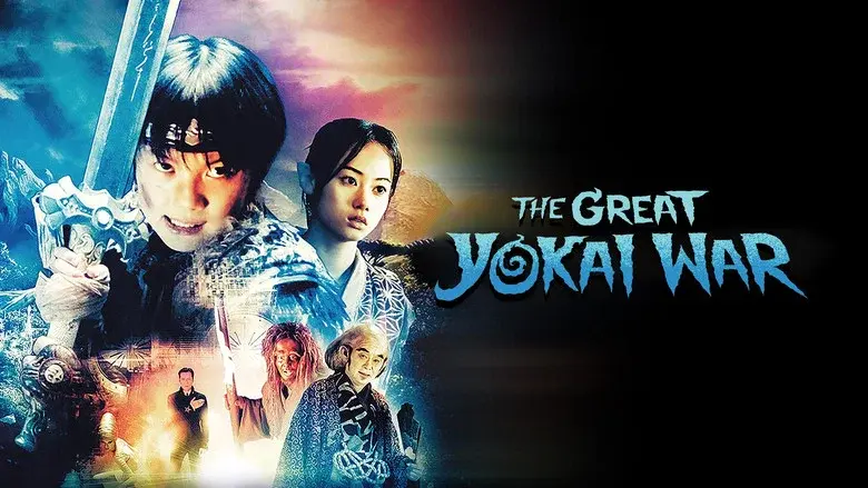 The Great Yokai War still 1
