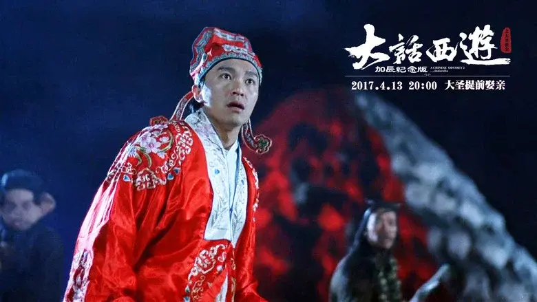A Chinese Odyssey Part Two: Cinderella still 2