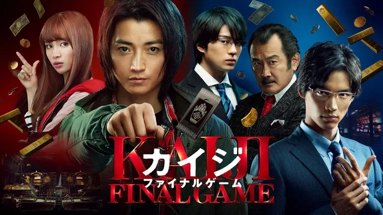 Kaiji: Final Game still 6