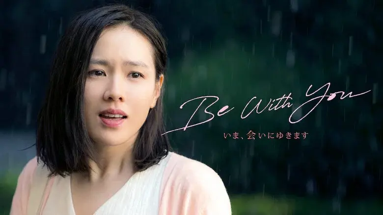 Be With You still 8