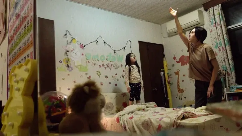 Incantation still 7