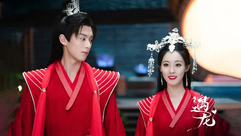 Miss the Dragon still 1