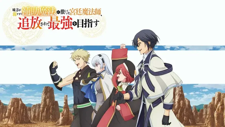 The Banished Court Magician Aims to Become the Strongest still 4