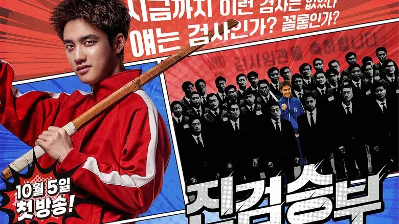 Bad Prosecutor still 4