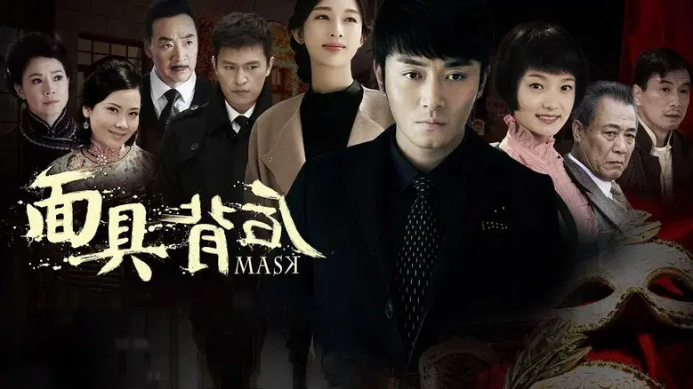 Mask still 1