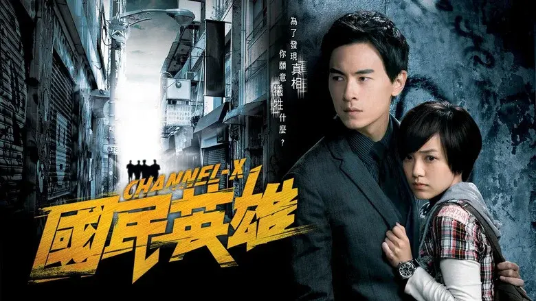 Channel-X still 1