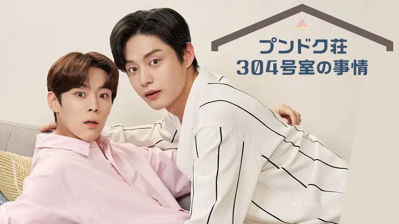 Roommates of Poongduck 304 still 4