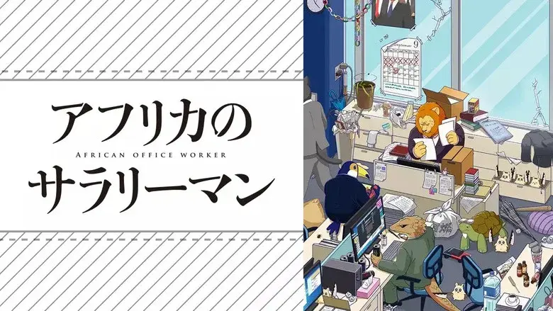 African Office Worker still 1