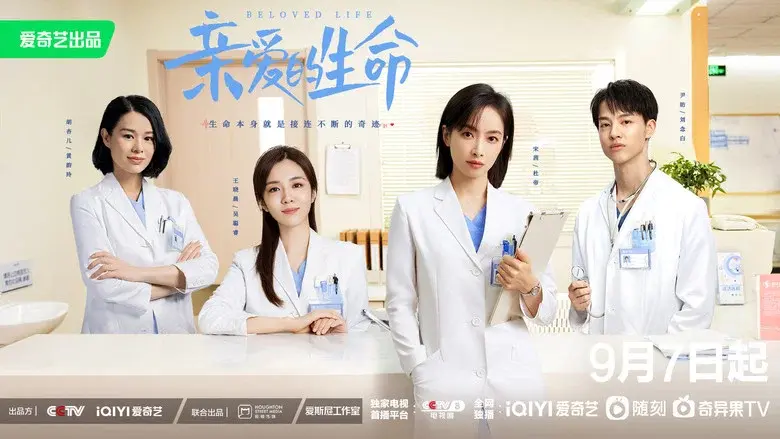 Beloved Life still 3