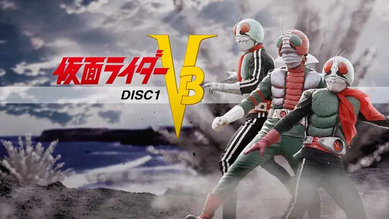 Kamen Rider V3 still 3