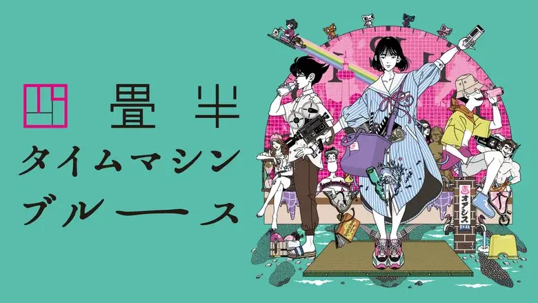 The Tatami Time Machine Blues still 2