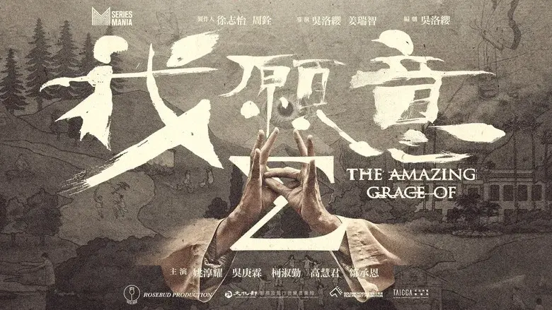 The Amazing Grace of Σ still 2