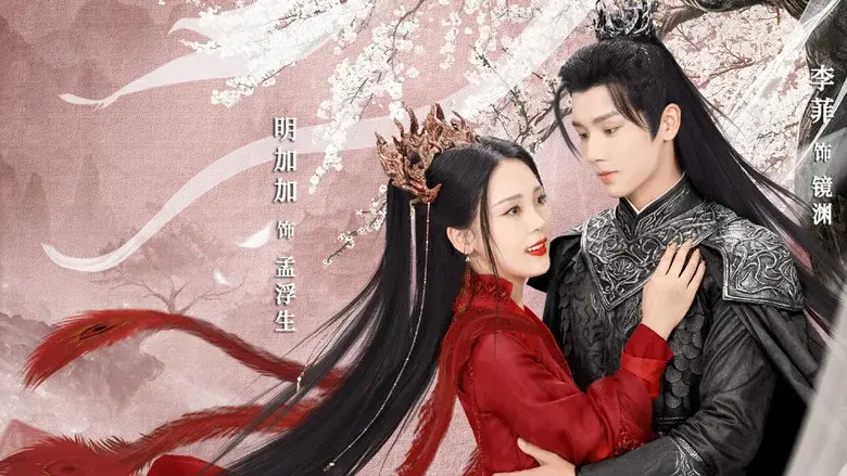 Seal of Love still 1