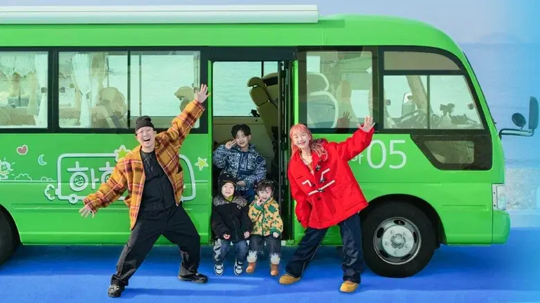 Haha Bus still 7