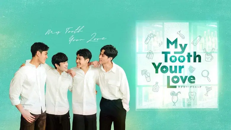 My Tooth Your Love still 2