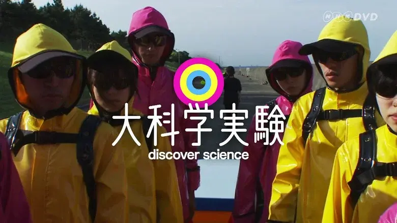 discover science still 1