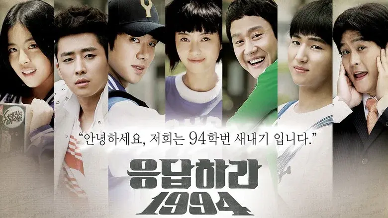 Reply 1994 still 6