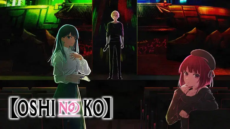 【OSHI NO KO】 still 7