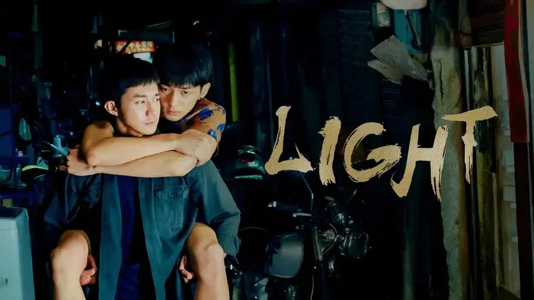 Light still 1